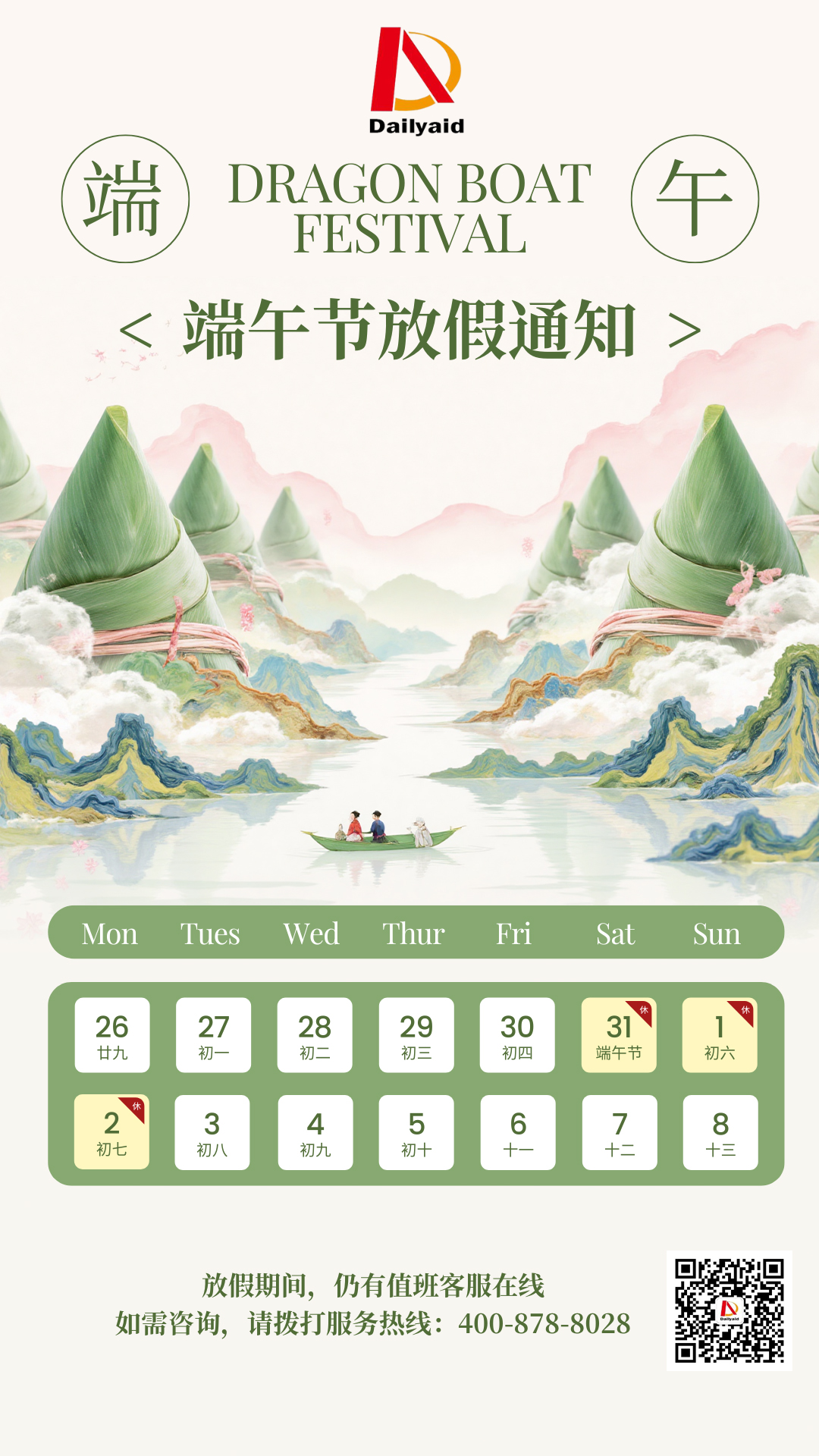 1748572888301496.jpg 微信圖片_20250530093112.jpg